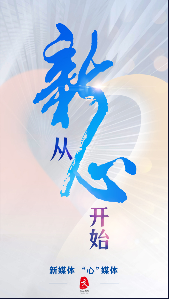 文山发布APP客户端2023官方版