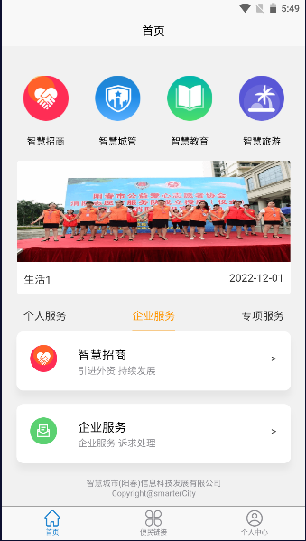 我的阳春app最新版本下载安装免费