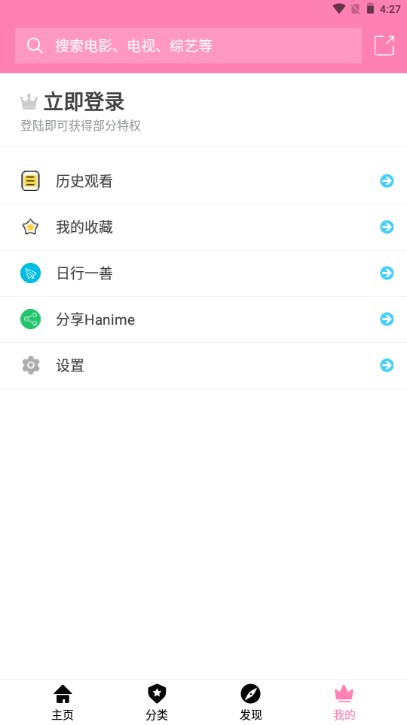 Hanime动漫app官方正版