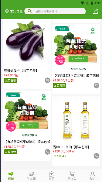 友菜APP安卓