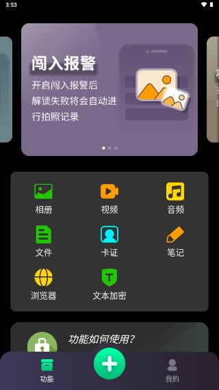 千锁相册app