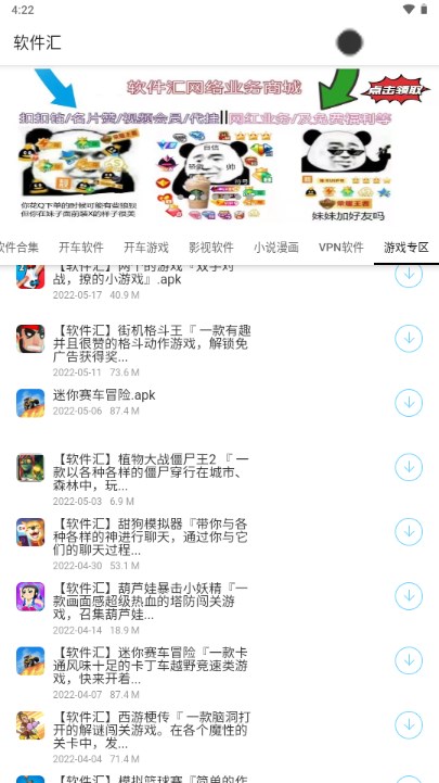 软件汇宝库app官方正版手机版
