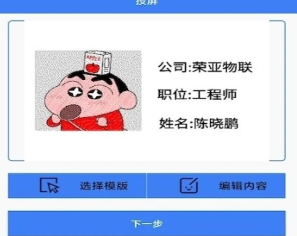 蓝签助手app安卓版