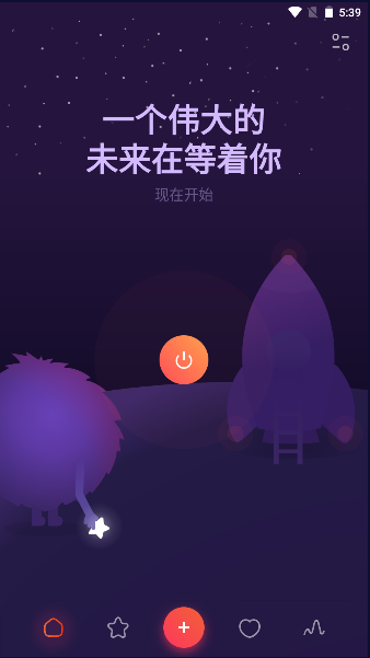 戒烟小目标app安卓(Smoxy)