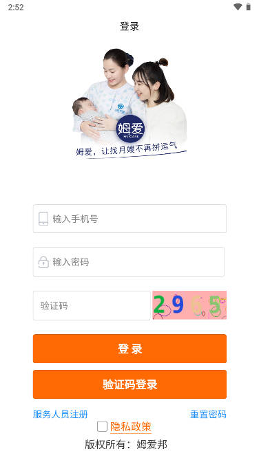 姆爱邦app官方版