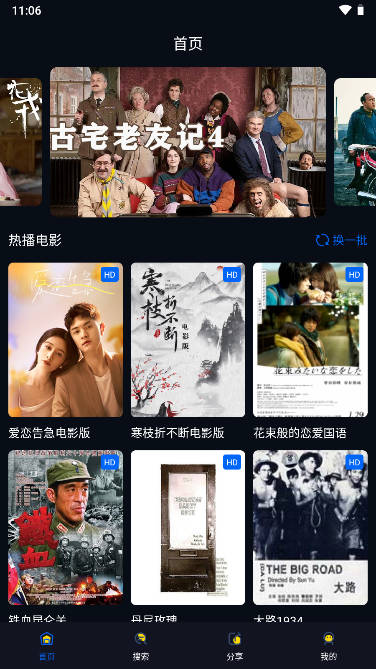 青提影视app