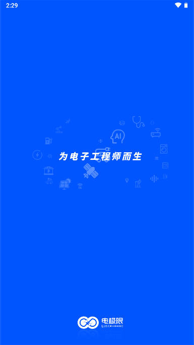 电极限平台手机版