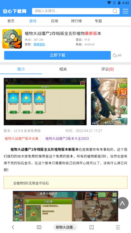 提瓦特浏览器app
