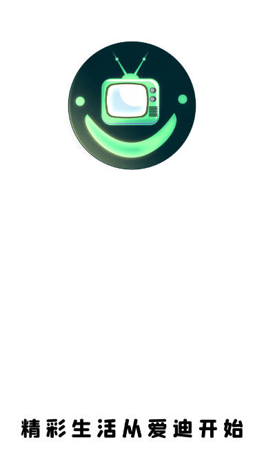 爱迪影视app正版2023最新版