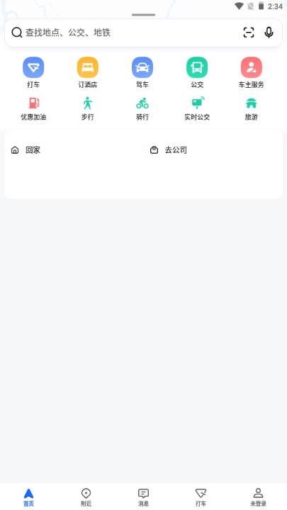 高德地图googleplay版纯净无广