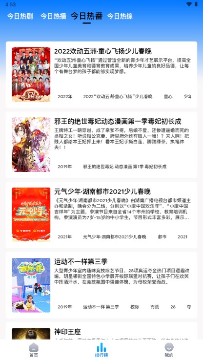 打谷剧场下载app
