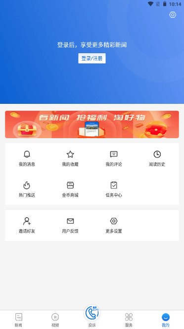 观海新闻app手机客户端官方正版