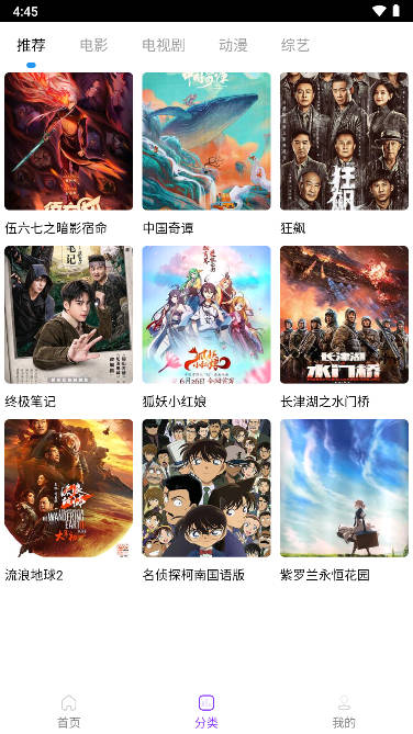 叶子影视app安卓版