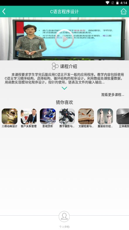 指尖东华app最新版本安卓版