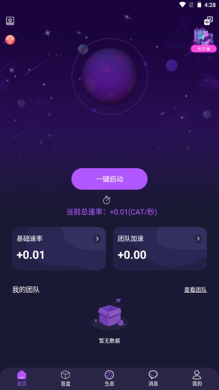 喵星球元宇宙平台