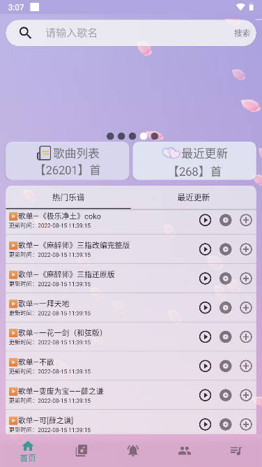 咕子云自动弹琴光遇软件