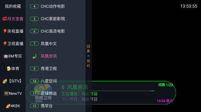 乌云影音app电视软件
