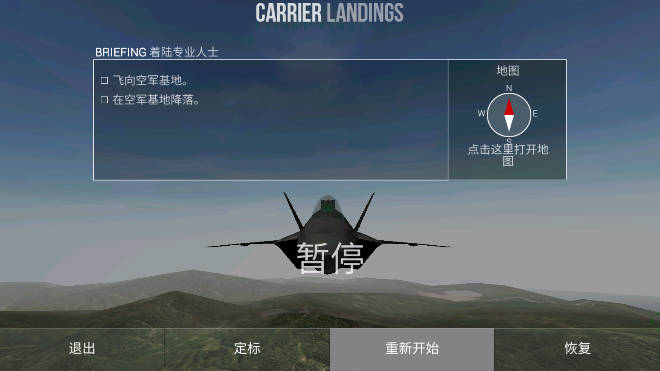 航母着陆HD安卓版下载全解锁版(Carrier Landings)