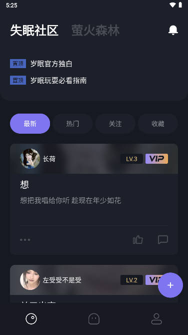 岁眠app安卓版