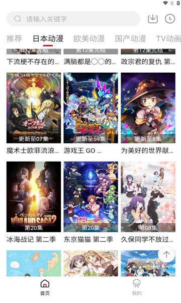 璃米动漫app免费版