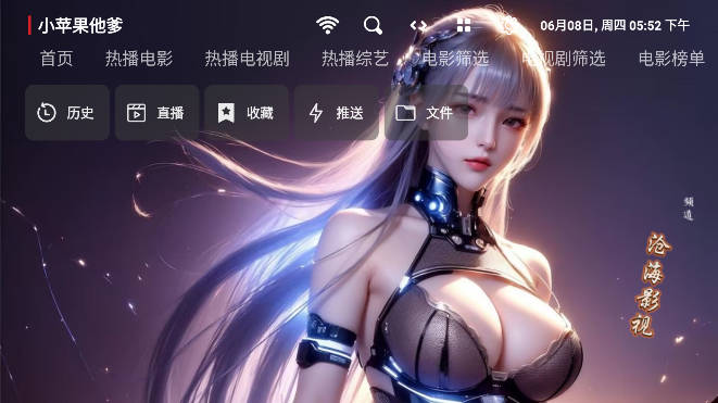 小苹果他爹影视app电视版
