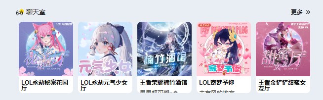 哈哈喵开黑免费陪玩app
