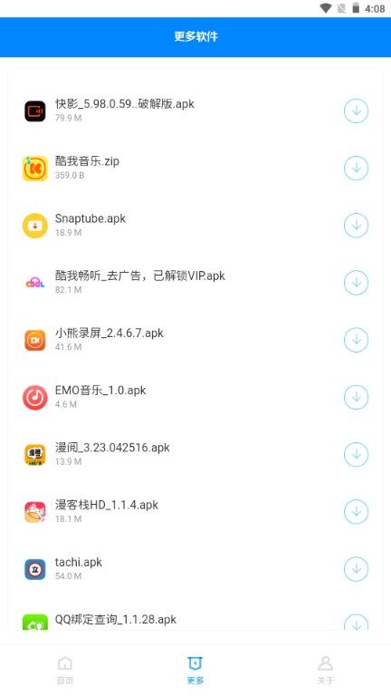 奕辰软件库合集分享app
