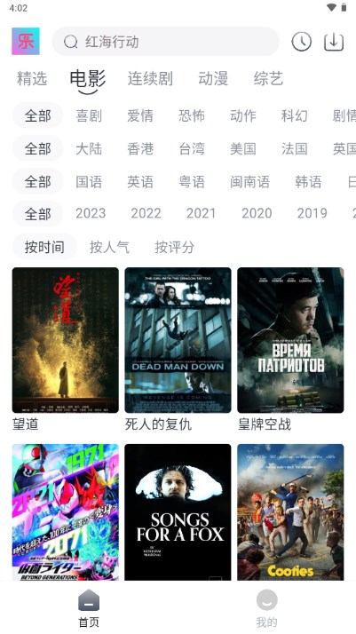 影视乐app