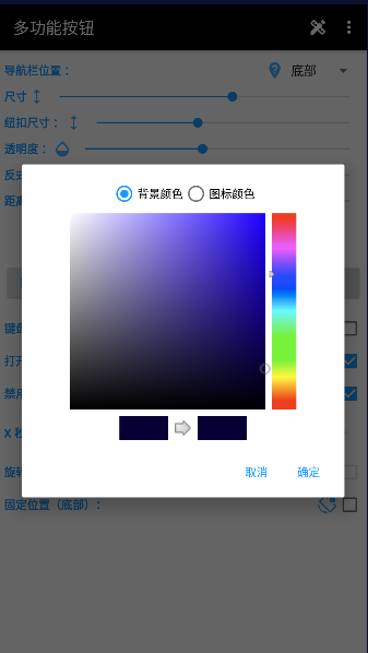 多功能按钮app下载安装手机版最新版