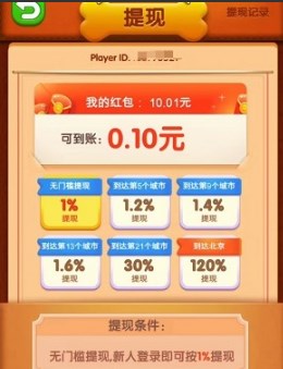 小狗爱旅游游戏领红包