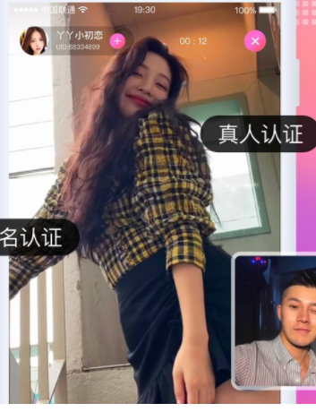 同城陌约安装app