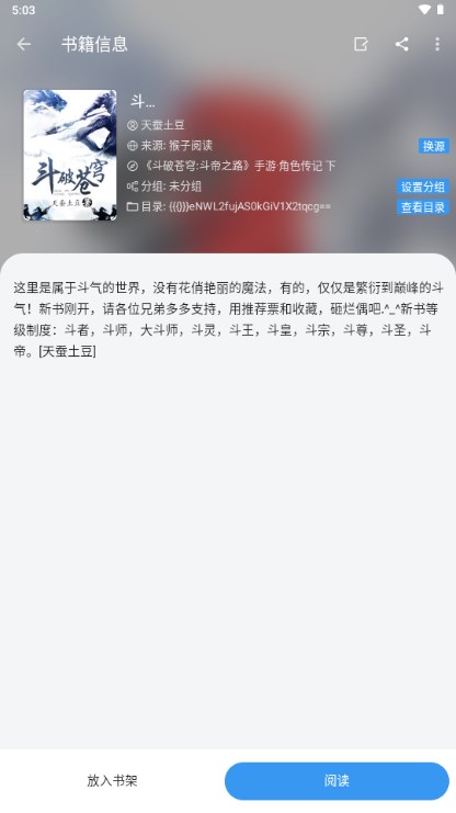 皇帝小说app官方正版