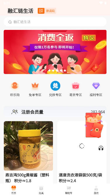 融汇商城平台