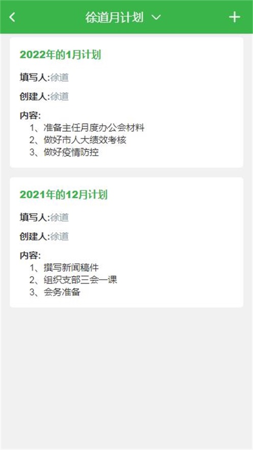 金湖县机关绩效APP下载安卓