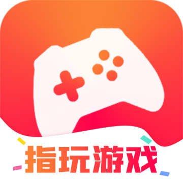 指玩游戏盒子2023