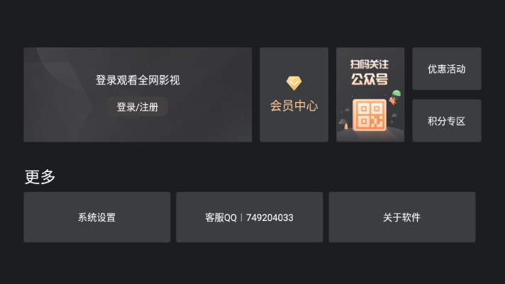 悟空影视TV版最新版2023安卓版