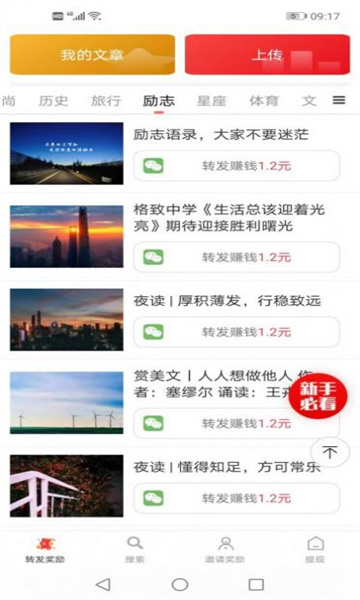科赚头条app安卓版