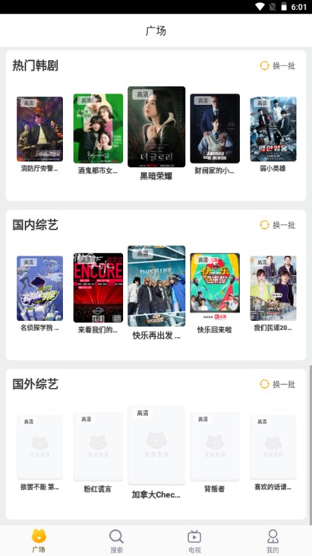 探探动漫吧app安卓官方正版