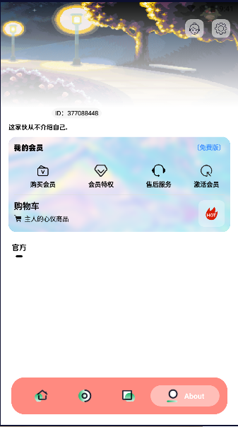 软件星球app下载安装免费版最新