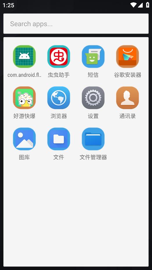 华为荣耀启动器框架app(EMUI Launcher)