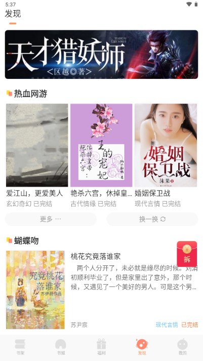 看豆小说app