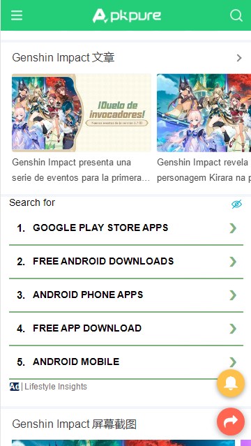 apkpure lite去广告精简版