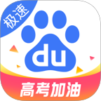 百度轻量版下载app2023官方版
