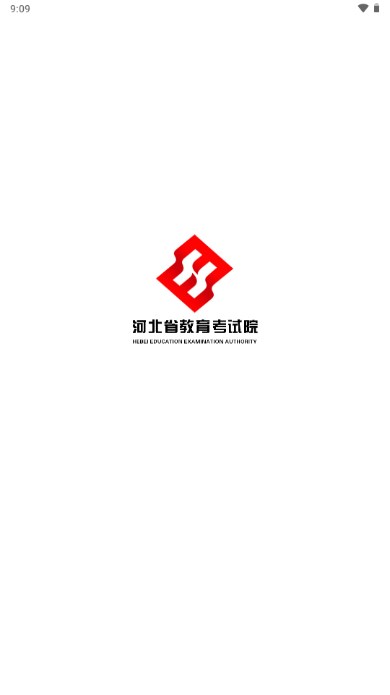 掌上考试院app下载河北版安装2023最新版