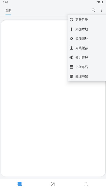 皇帝小说app官方正版