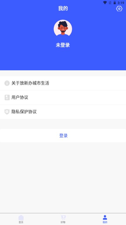放新办城市生活app最新版手机版下载