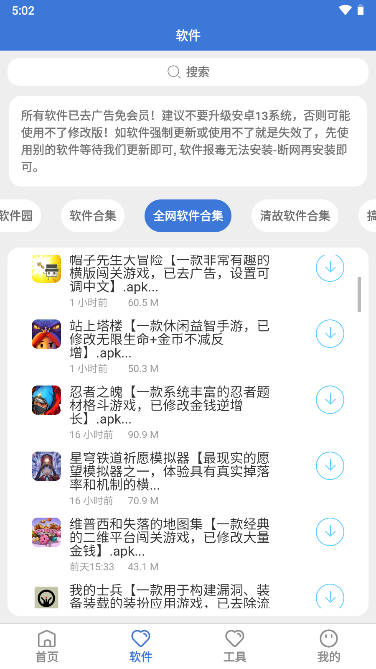 李逍遥软件库app