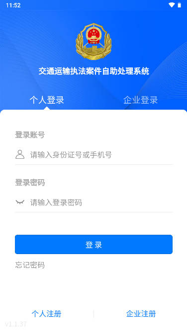 豫交办app安卓官方版