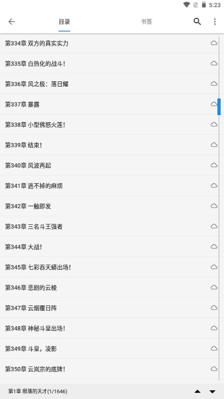 海豚小说app最新版2023内置书源