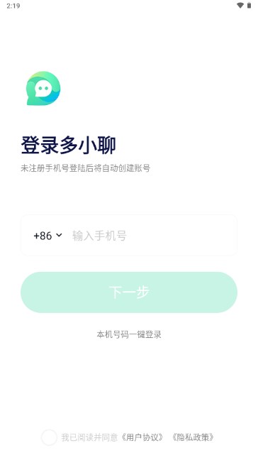 多小聊app官方正版安卓版